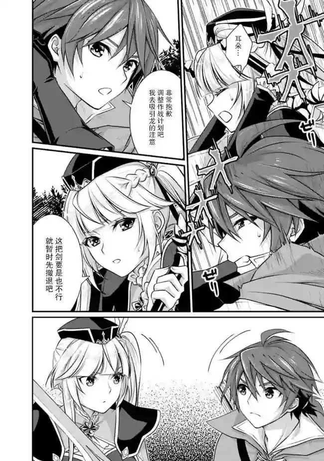 魔弹之王与圣泉的双纹剑第4.1话