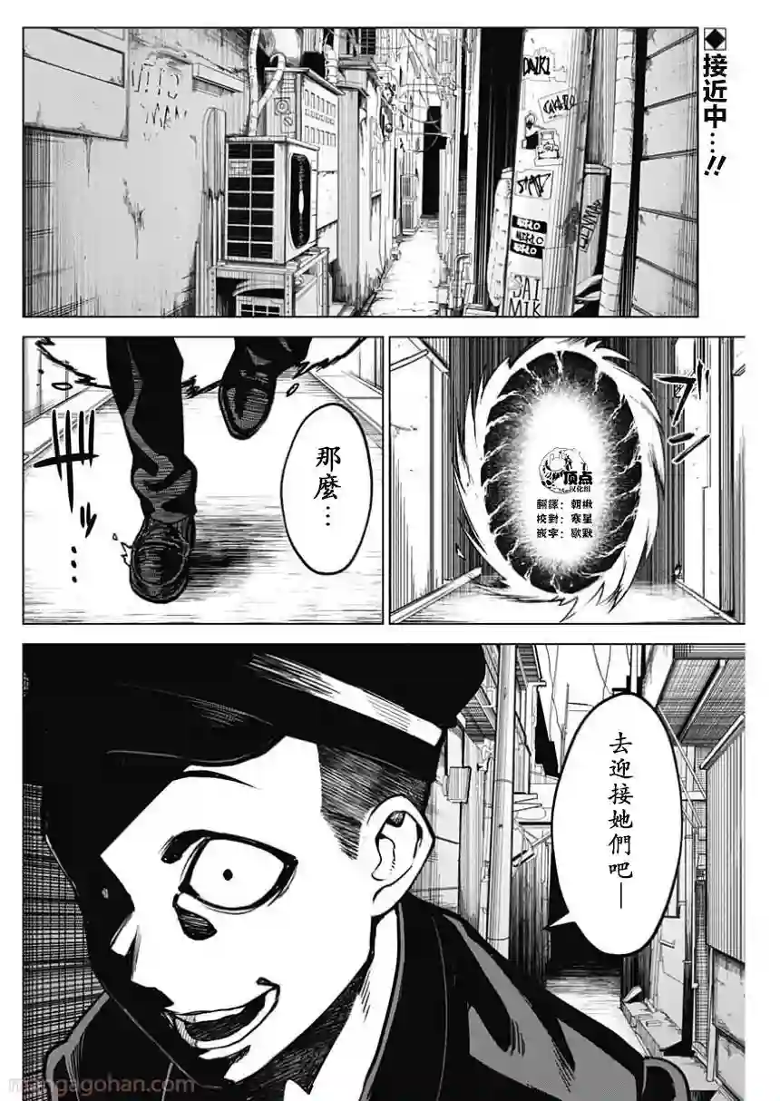 OTTOMAN第23话