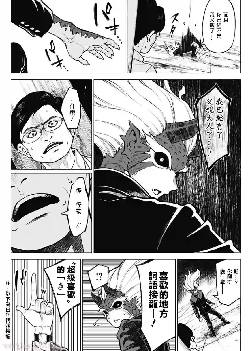 OTTOMAN第23话