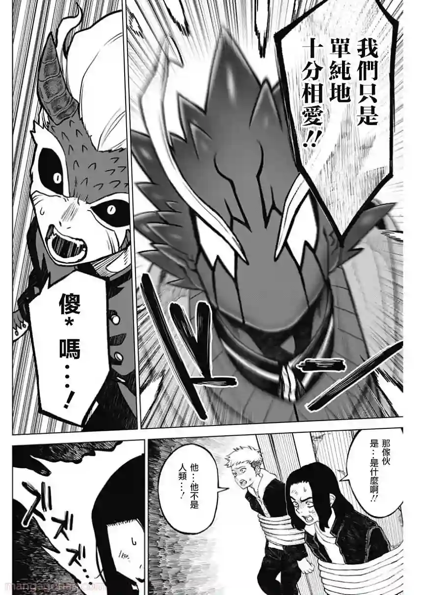 OTTOMAN第23话