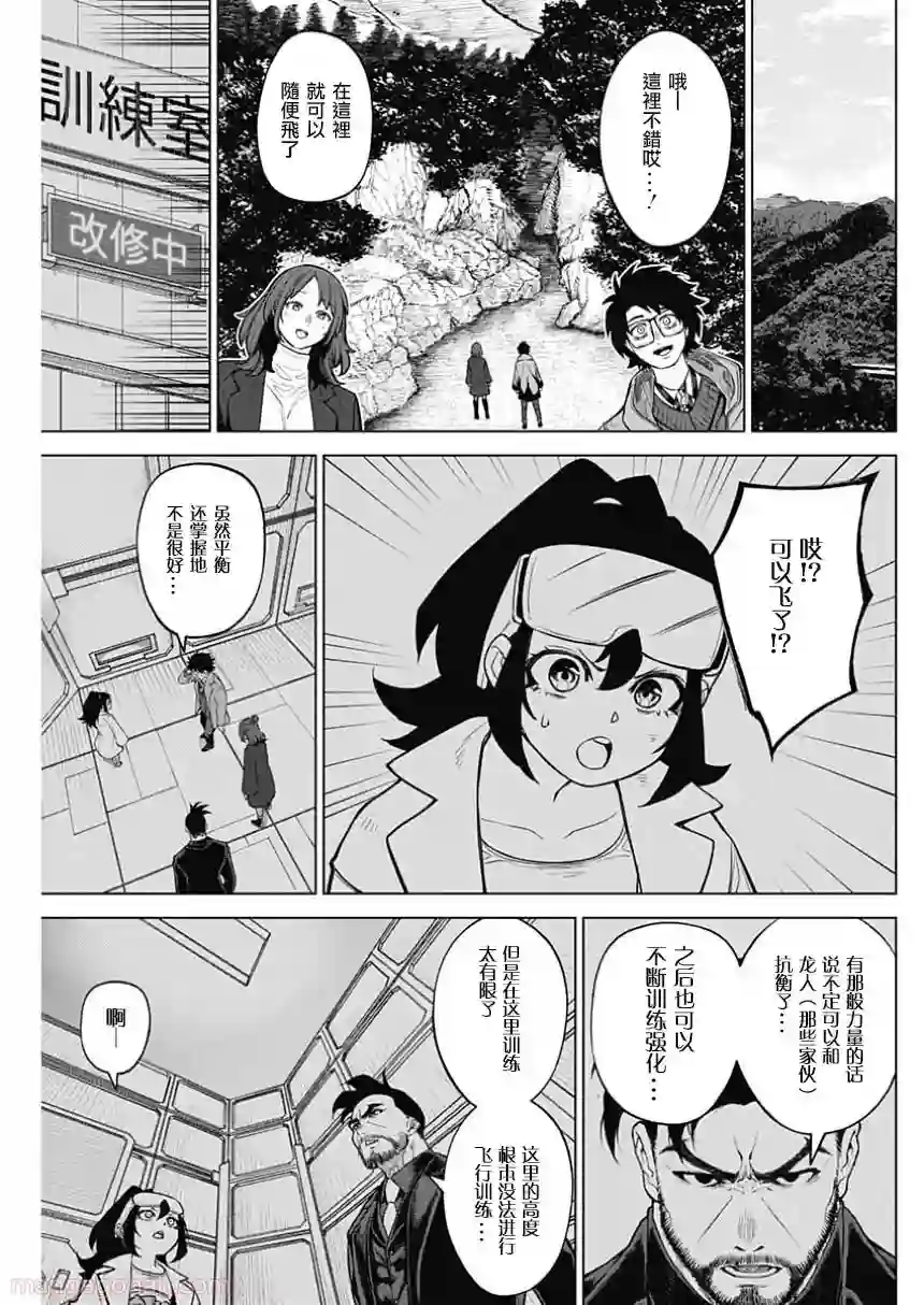 OTTOMAN第23话