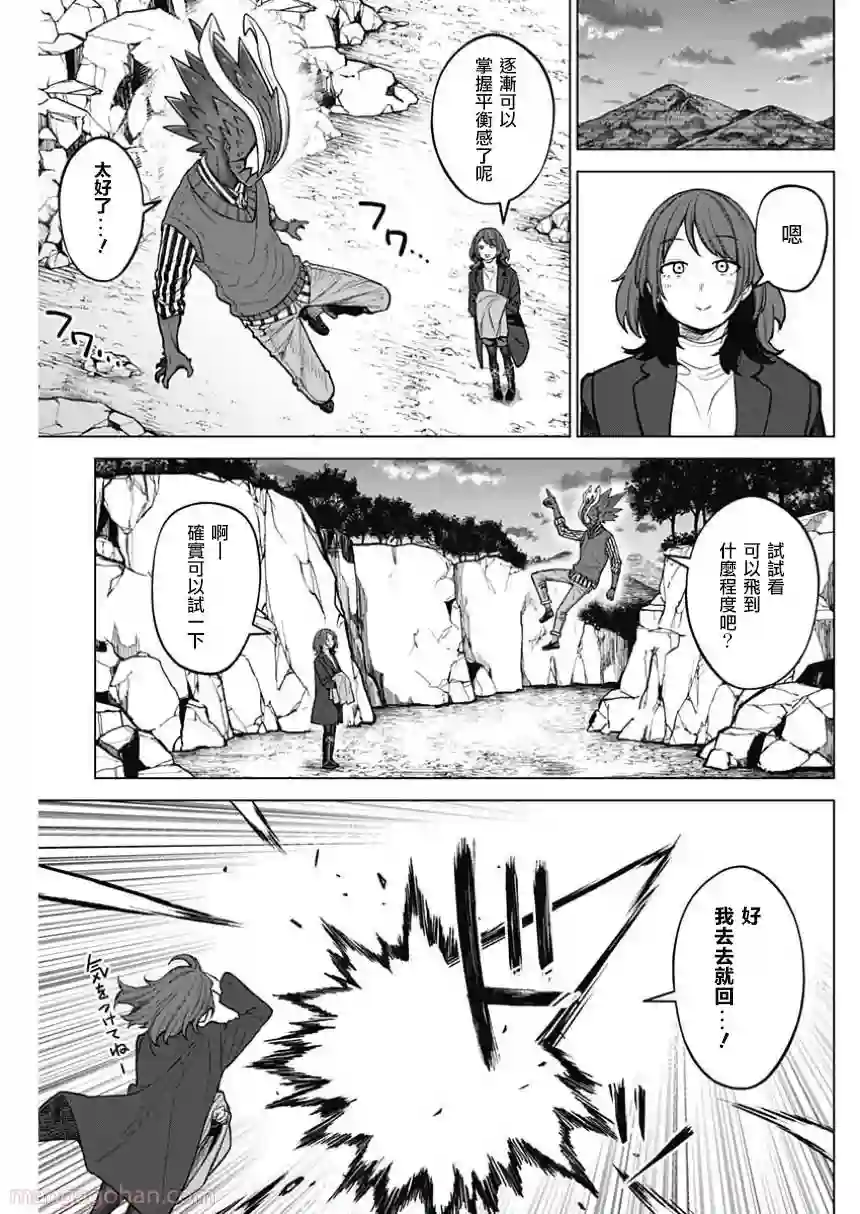 OTTOMAN第23话