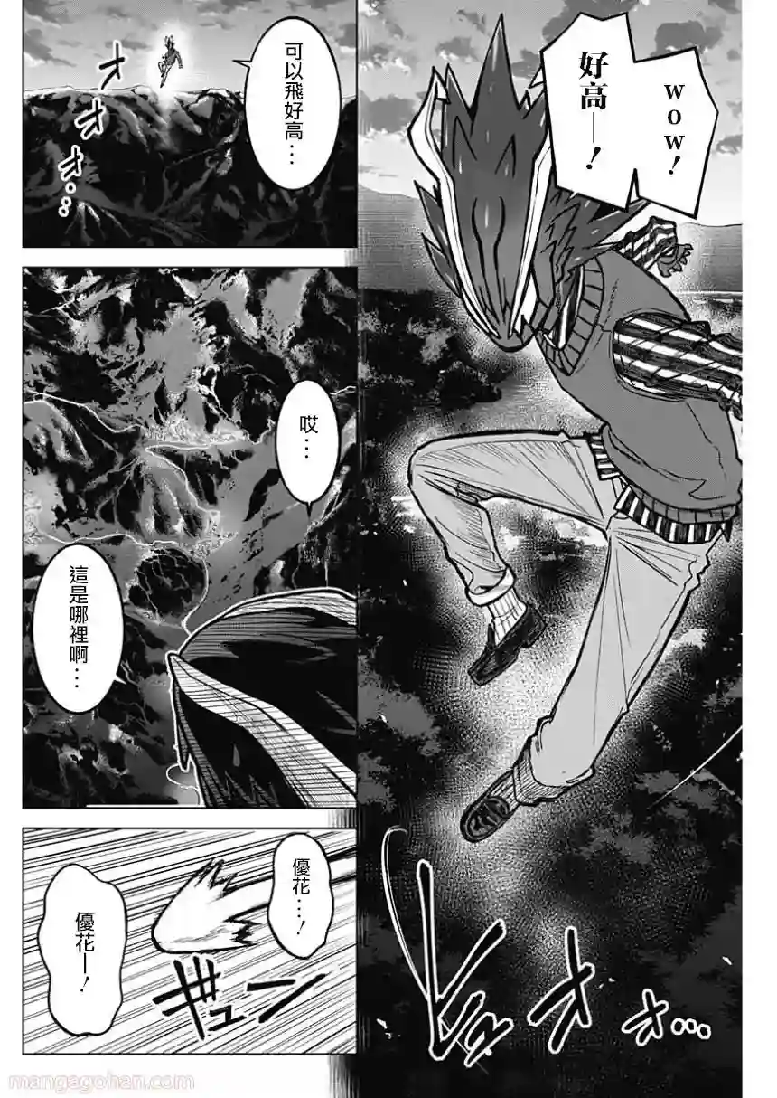 OTTOMAN第23话