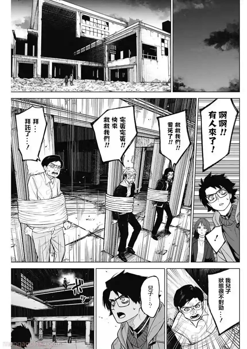 OTTOMAN第23话