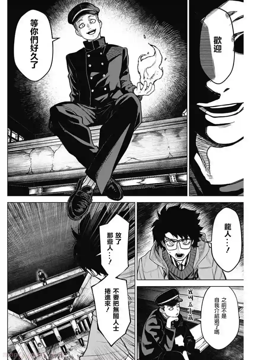 OTTOMAN第23话