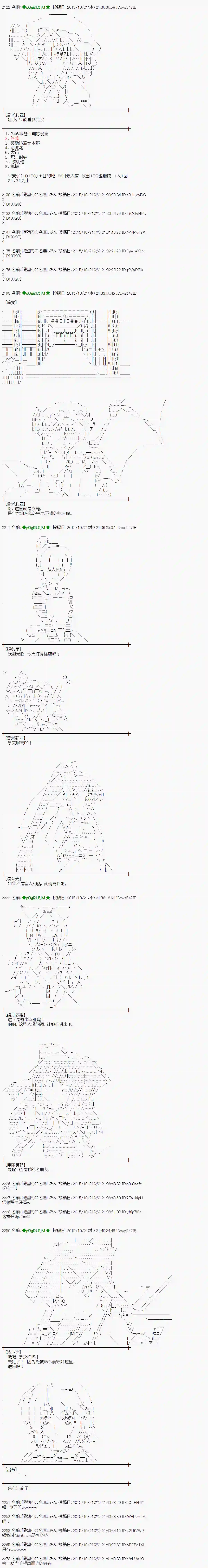 蕾米莉亚似乎在环游世界地之国篇44