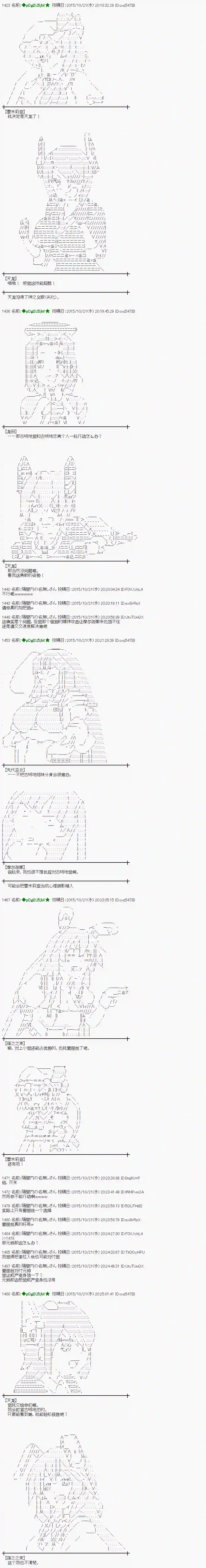 蕾米莉亚似乎在环游世界地之国篇44