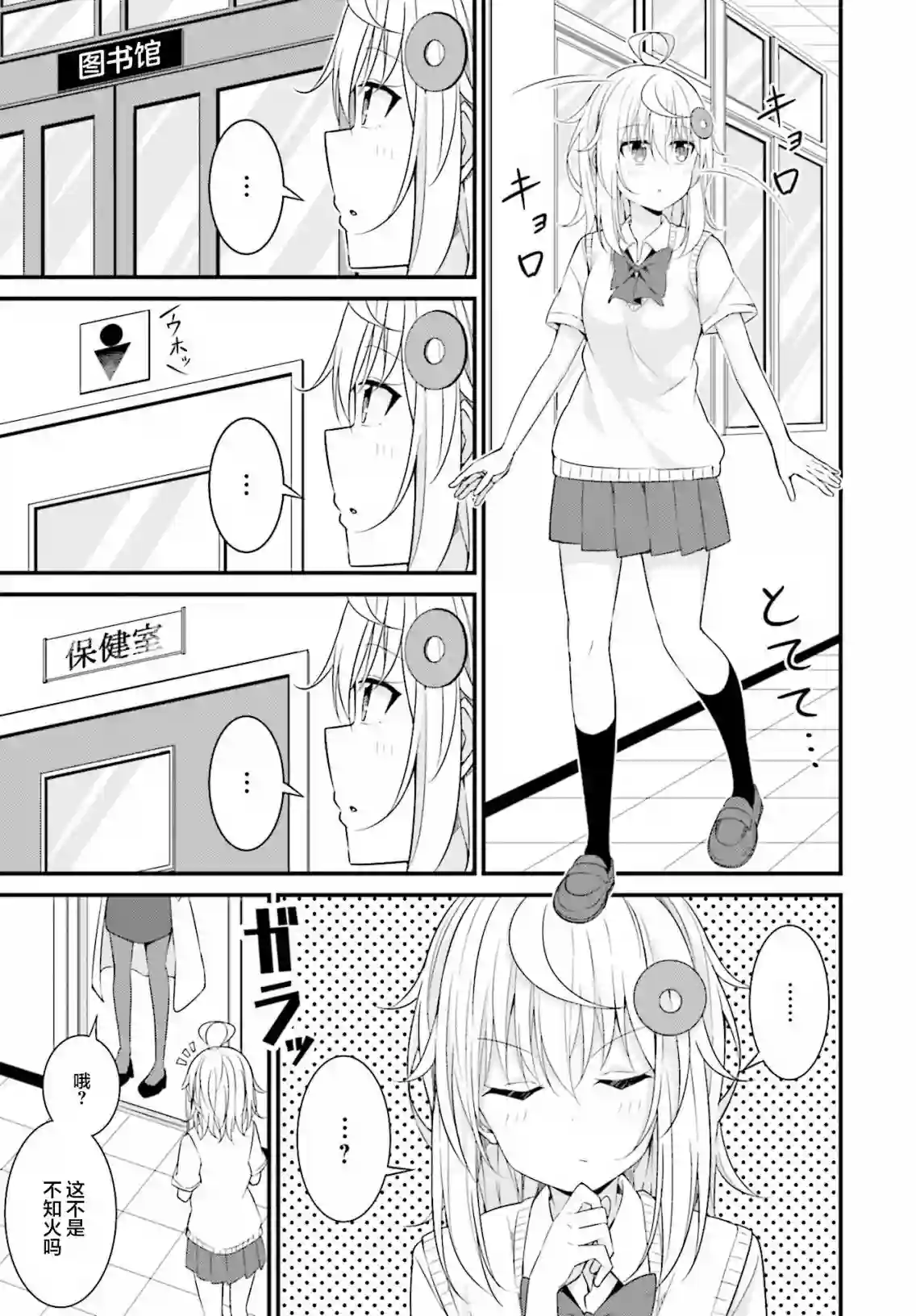 前辈，能打扰一下吗？连载11话