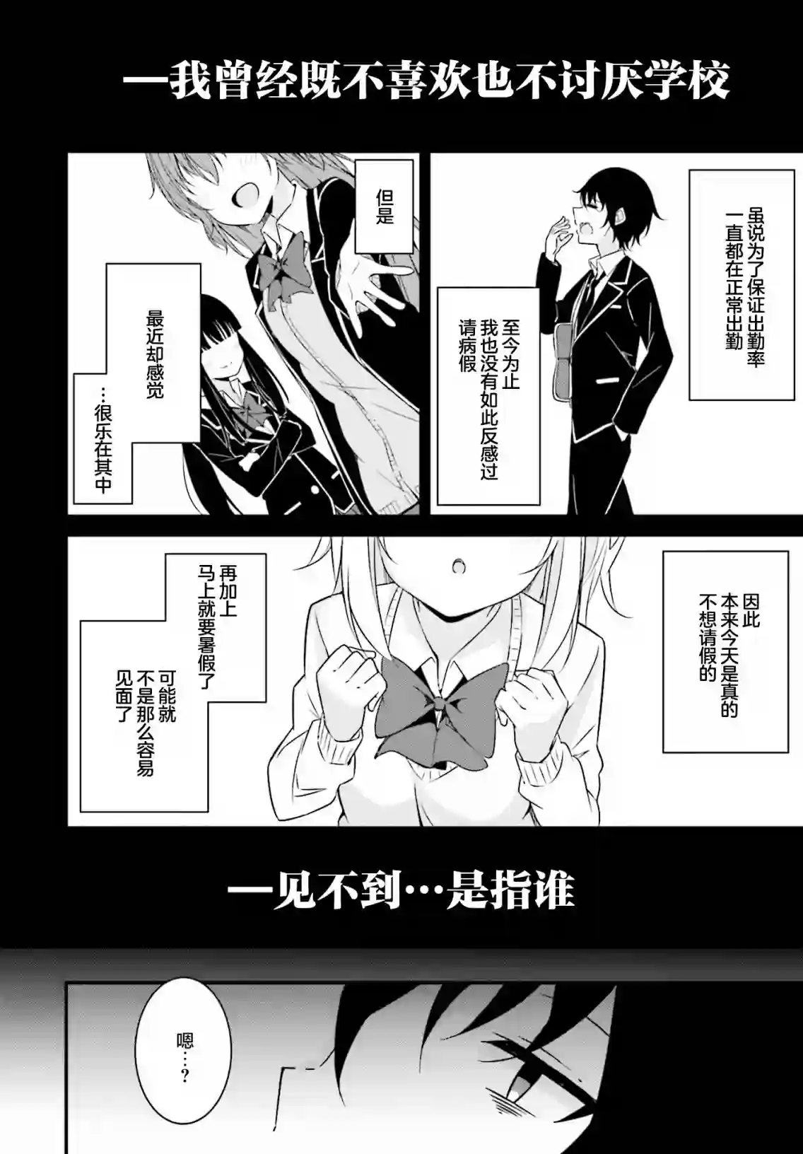 前辈，能打扰一下吗？连载11话