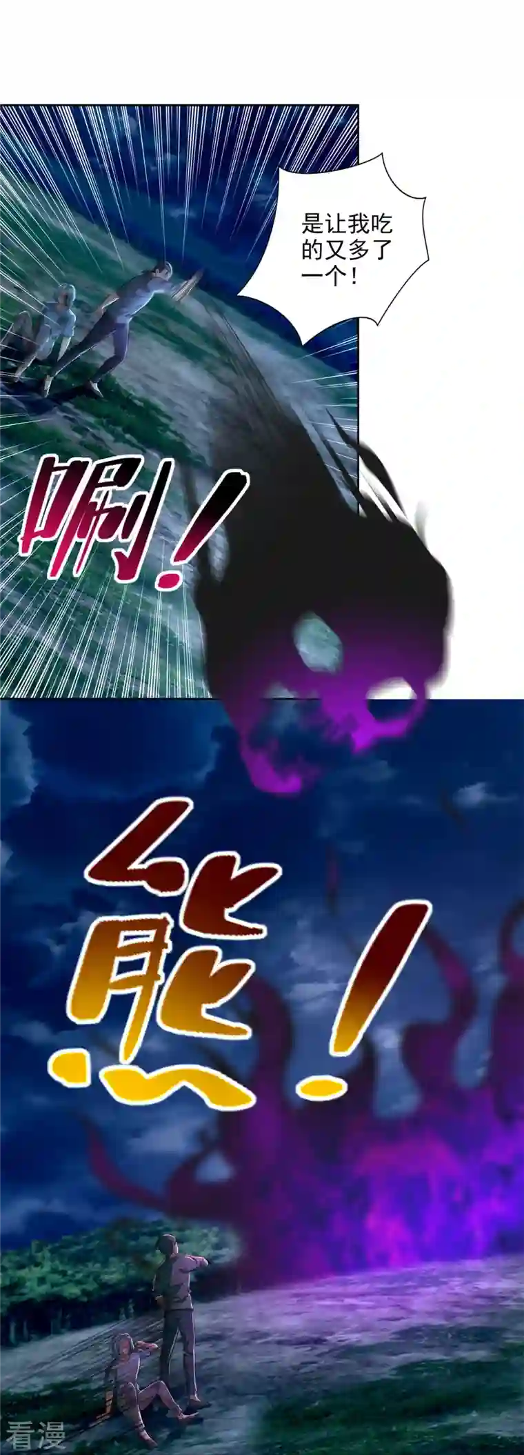 无限邮差第246话