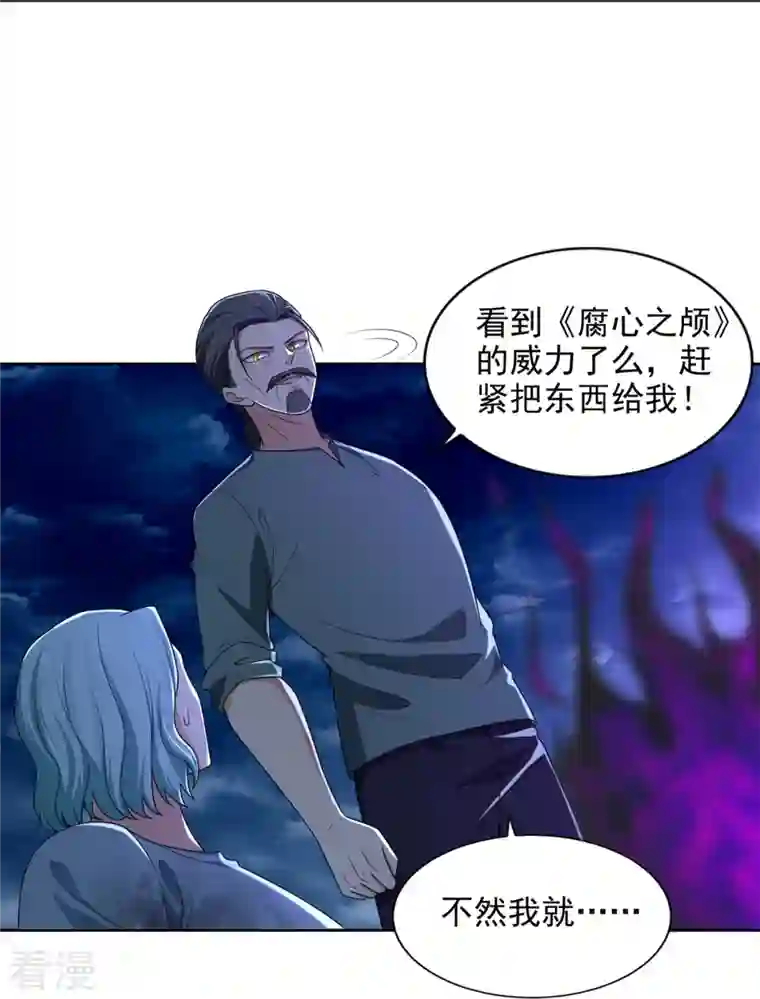 无限邮差第246话