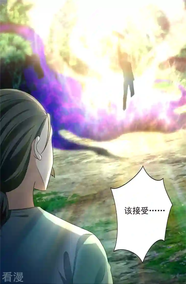 无限邮差第246话