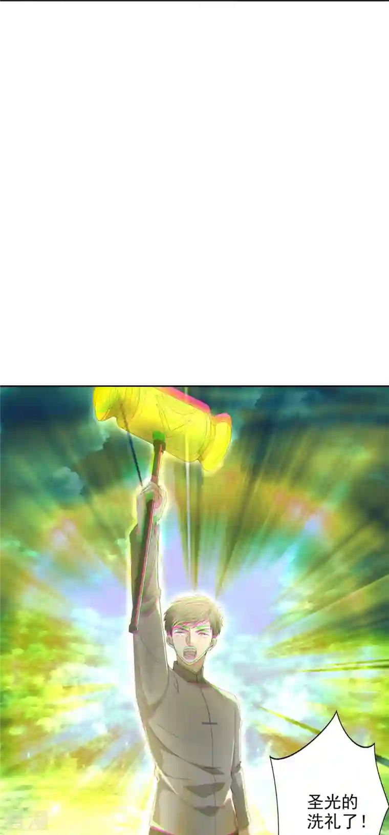 无限邮差第246话