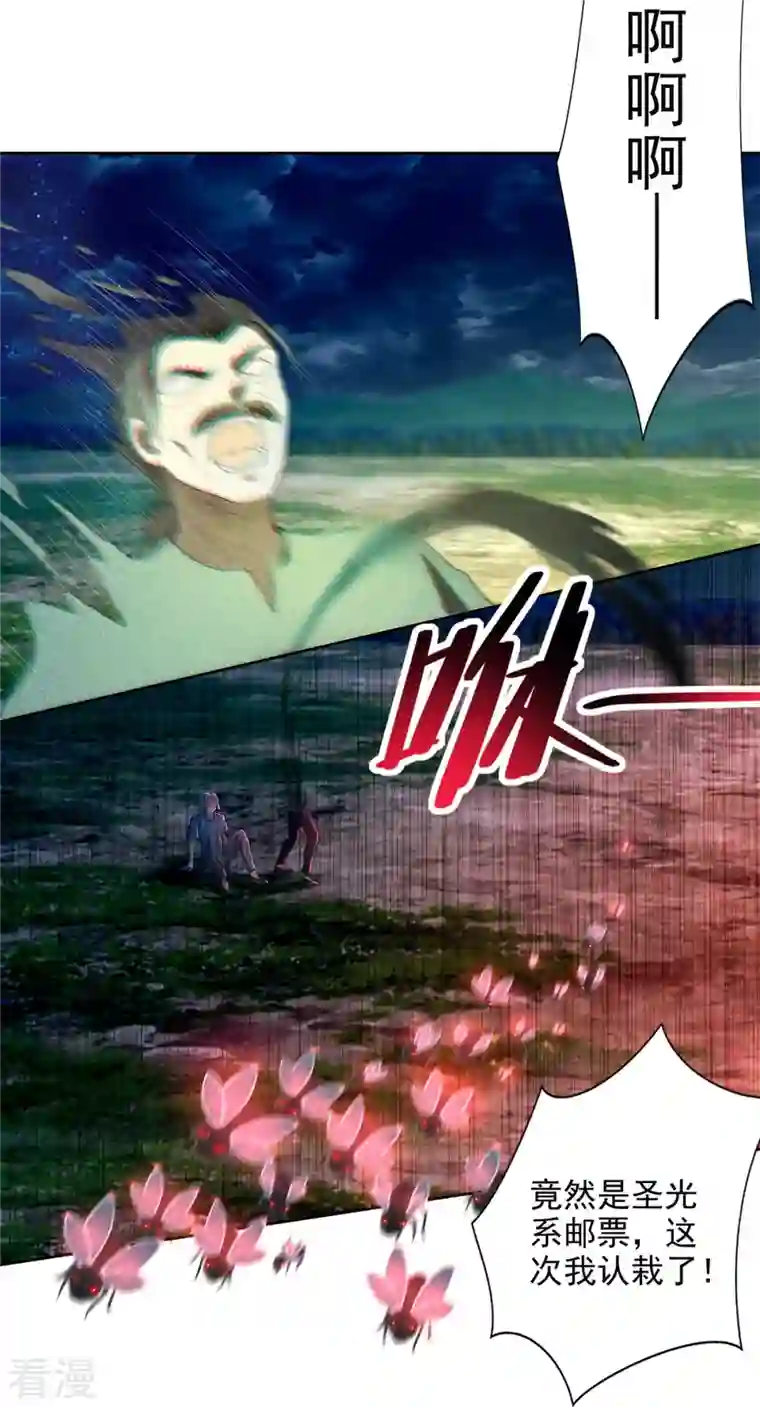 无限邮差第246话