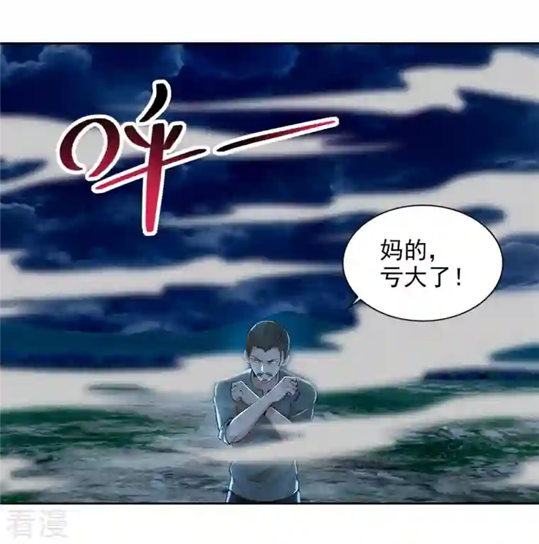 无限邮差第246话