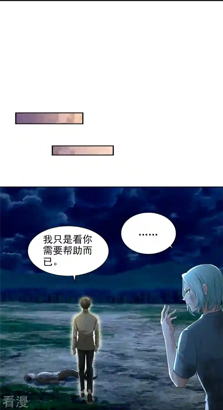 无限邮差第246话