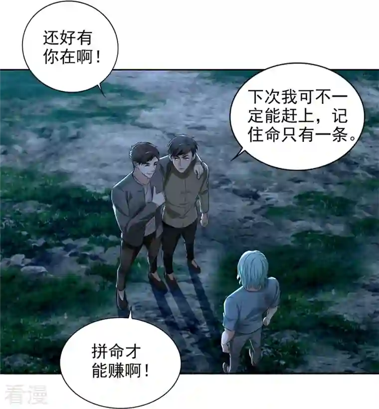 无限邮差第246话