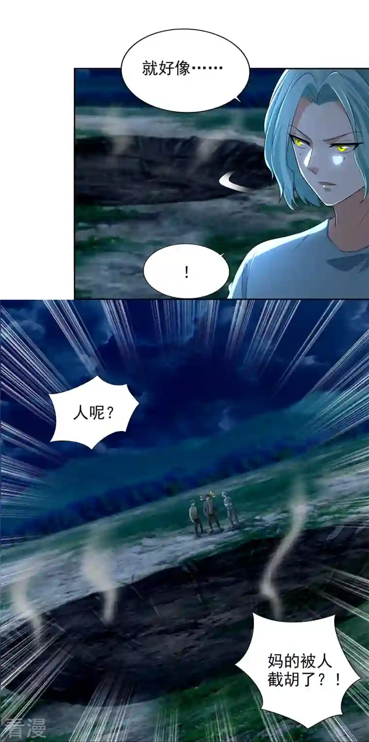 无限邮差第246话