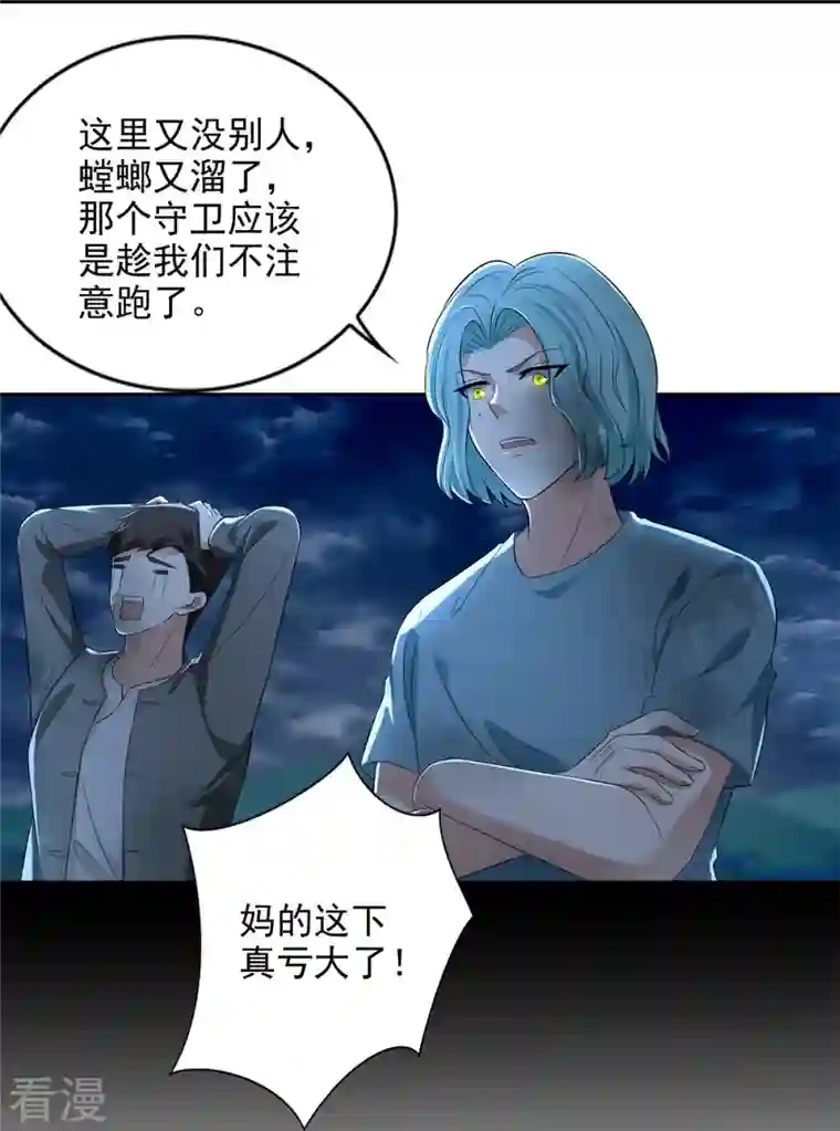 无限邮差第246话
