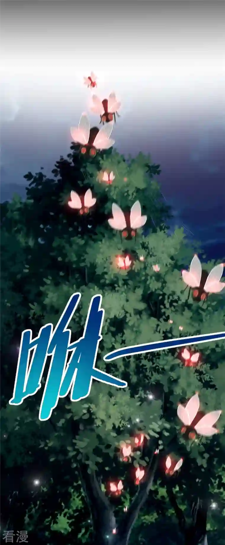 无限邮差第246话