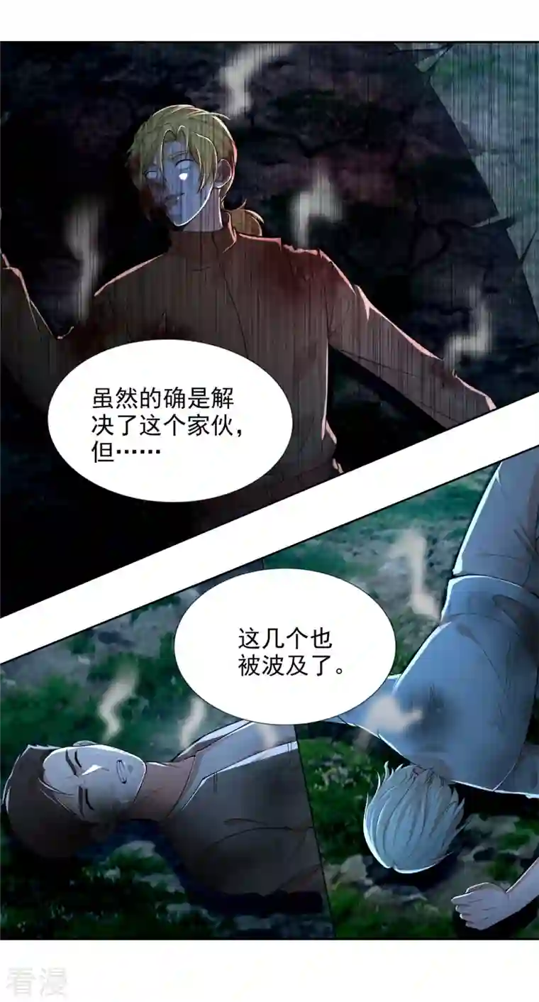 无限邮差第246话