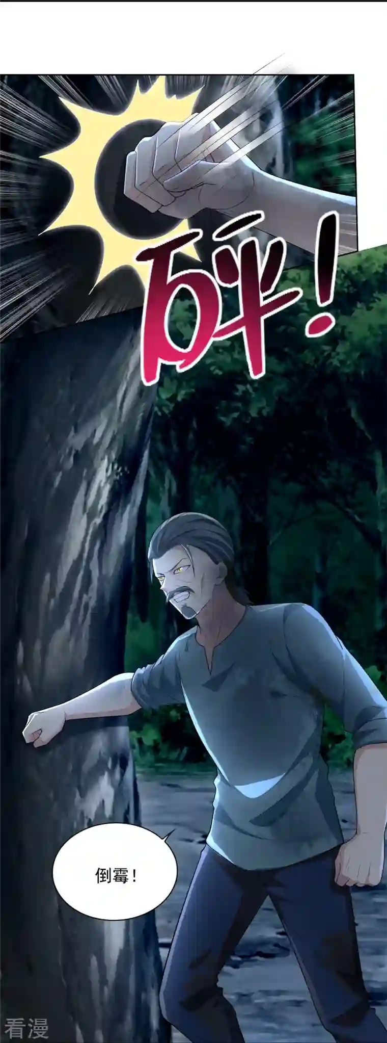 无限邮差第246话