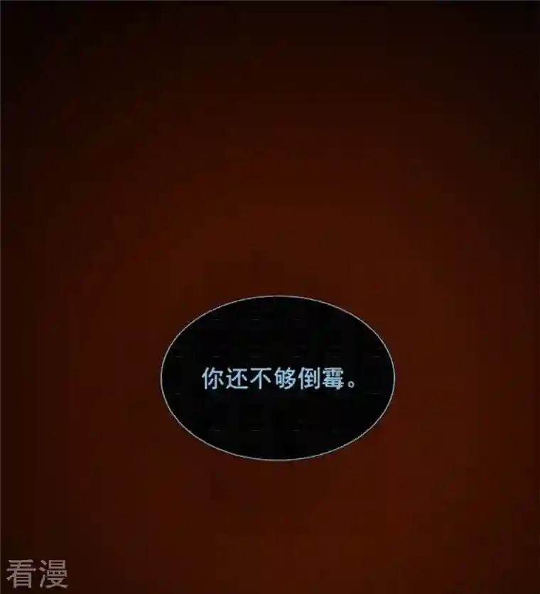 无限邮差第246话