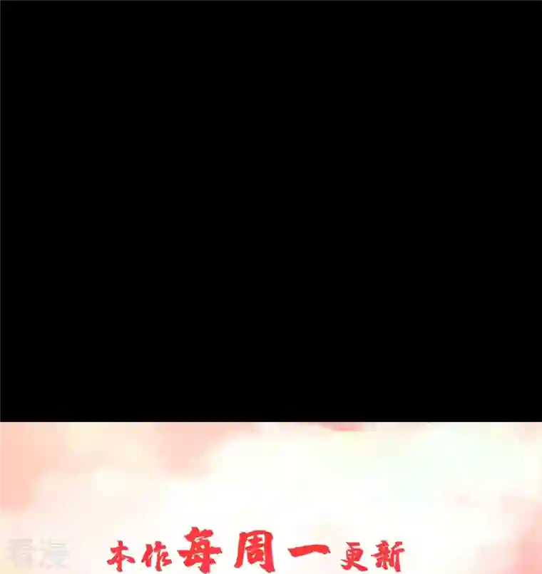 无限邮差第246话