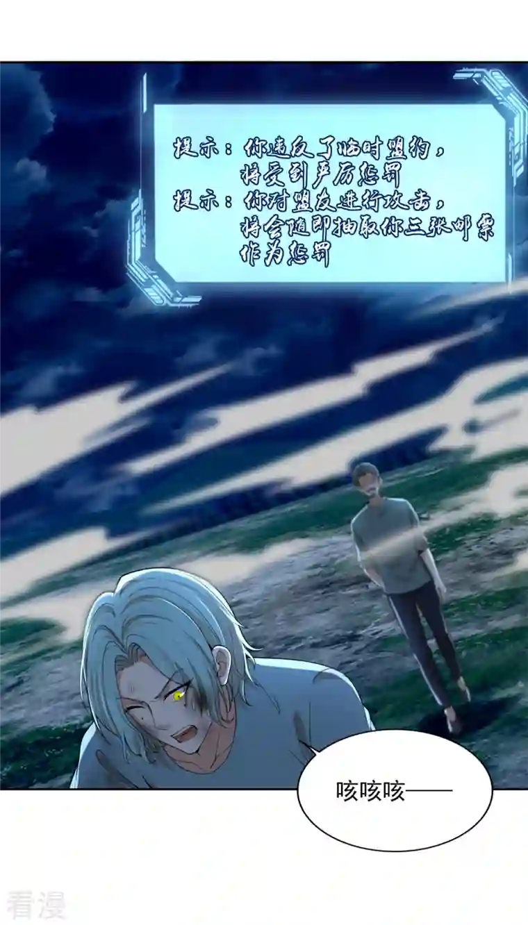 无限邮差第246话