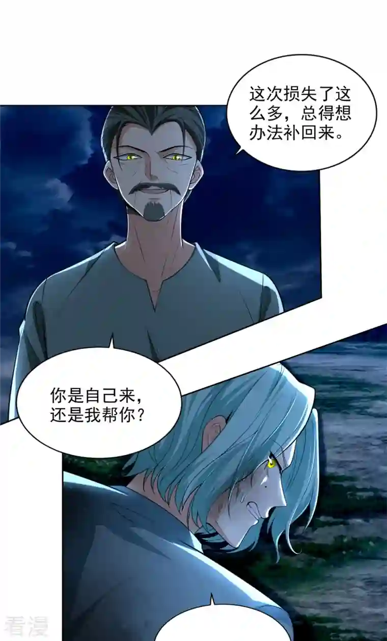 无限邮差第246话