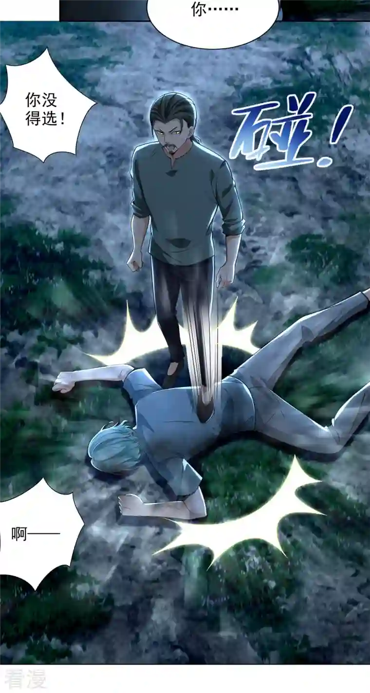 无限邮差第246话