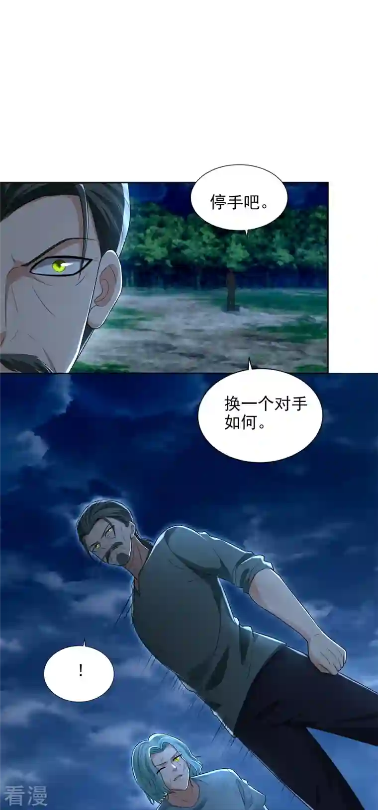 无限邮差第246话