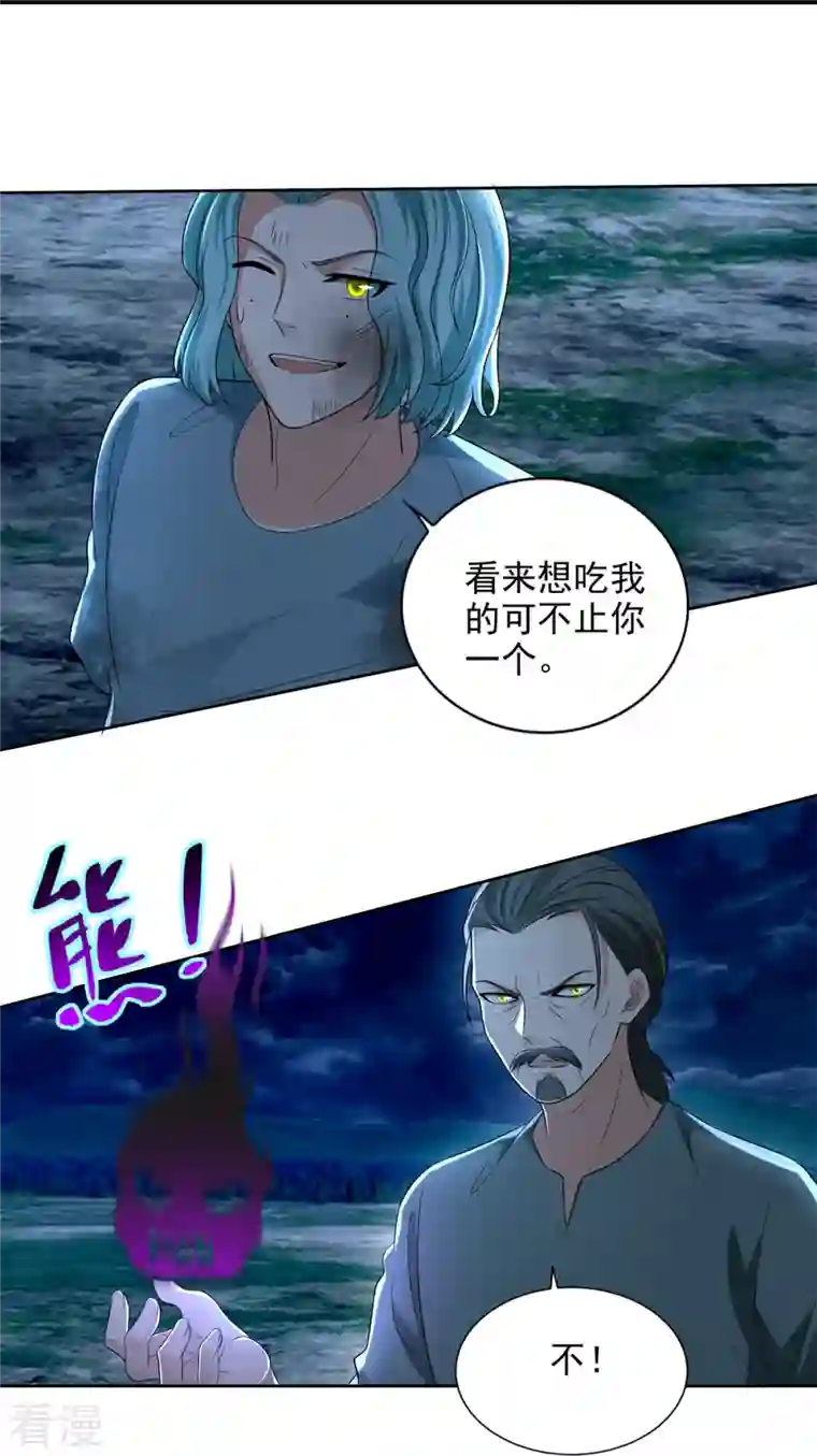 无限邮差第246话