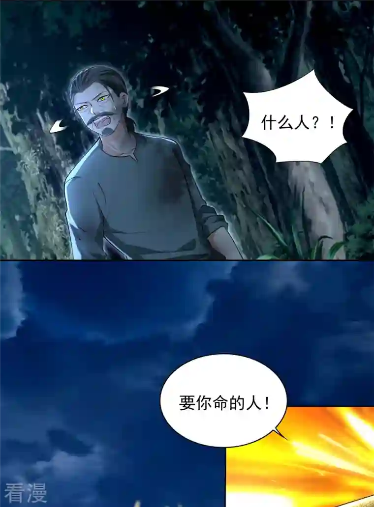 无限邮差第247话