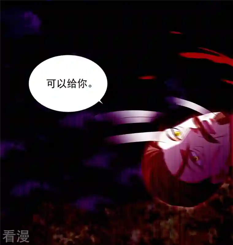 无限邮差第247话