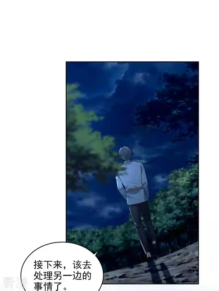 无限邮差第247话