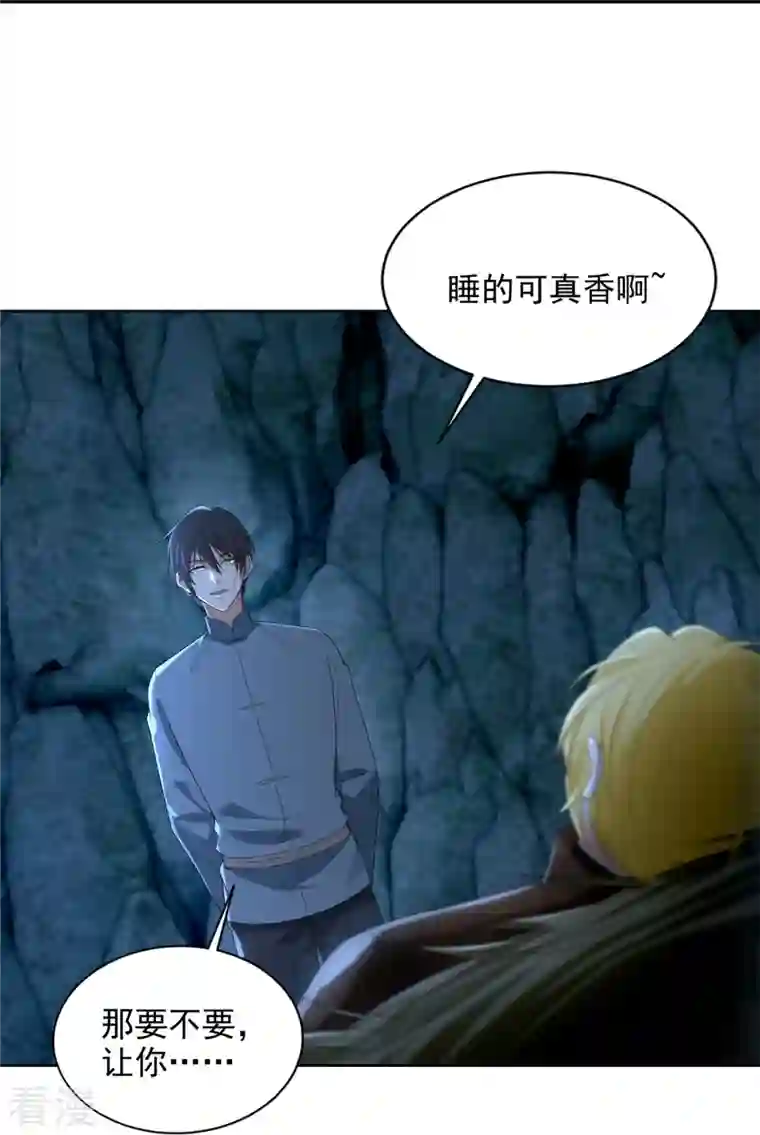 无限邮差第247话