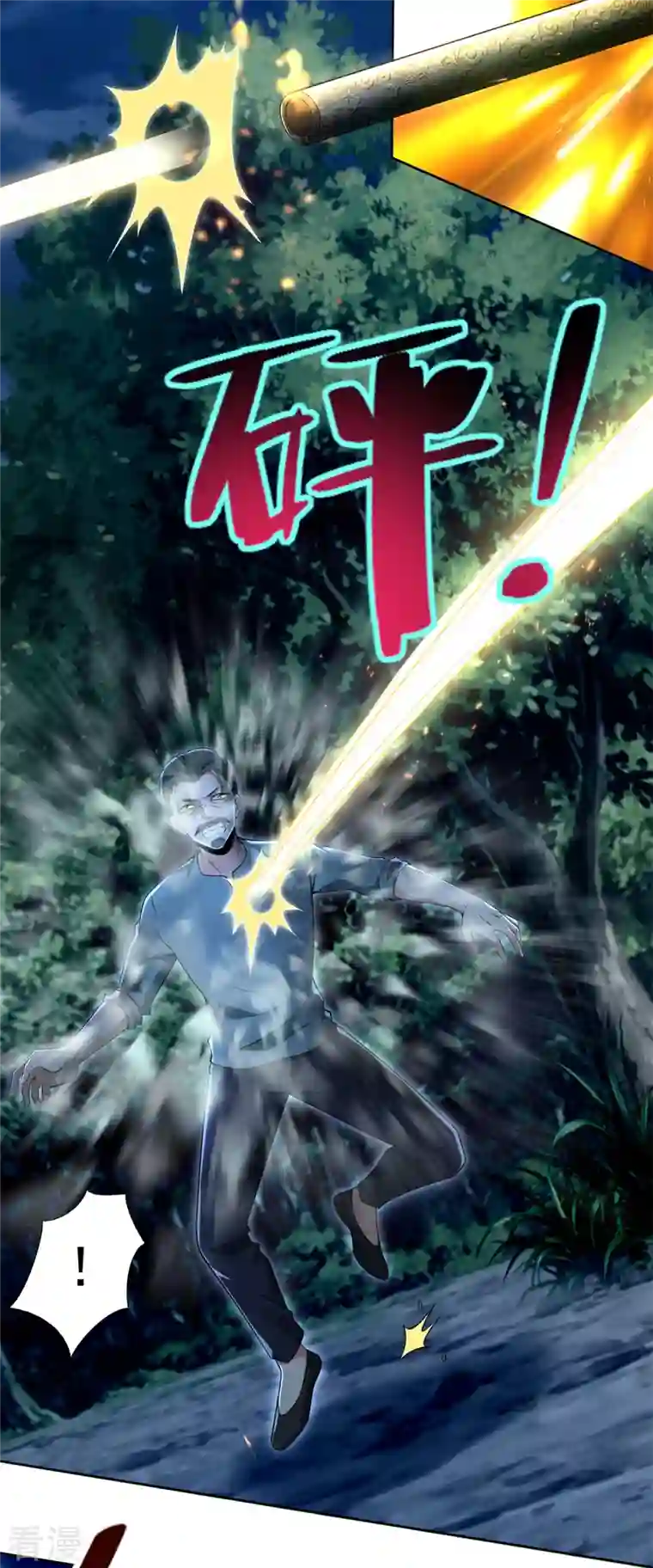 无限邮差第247话