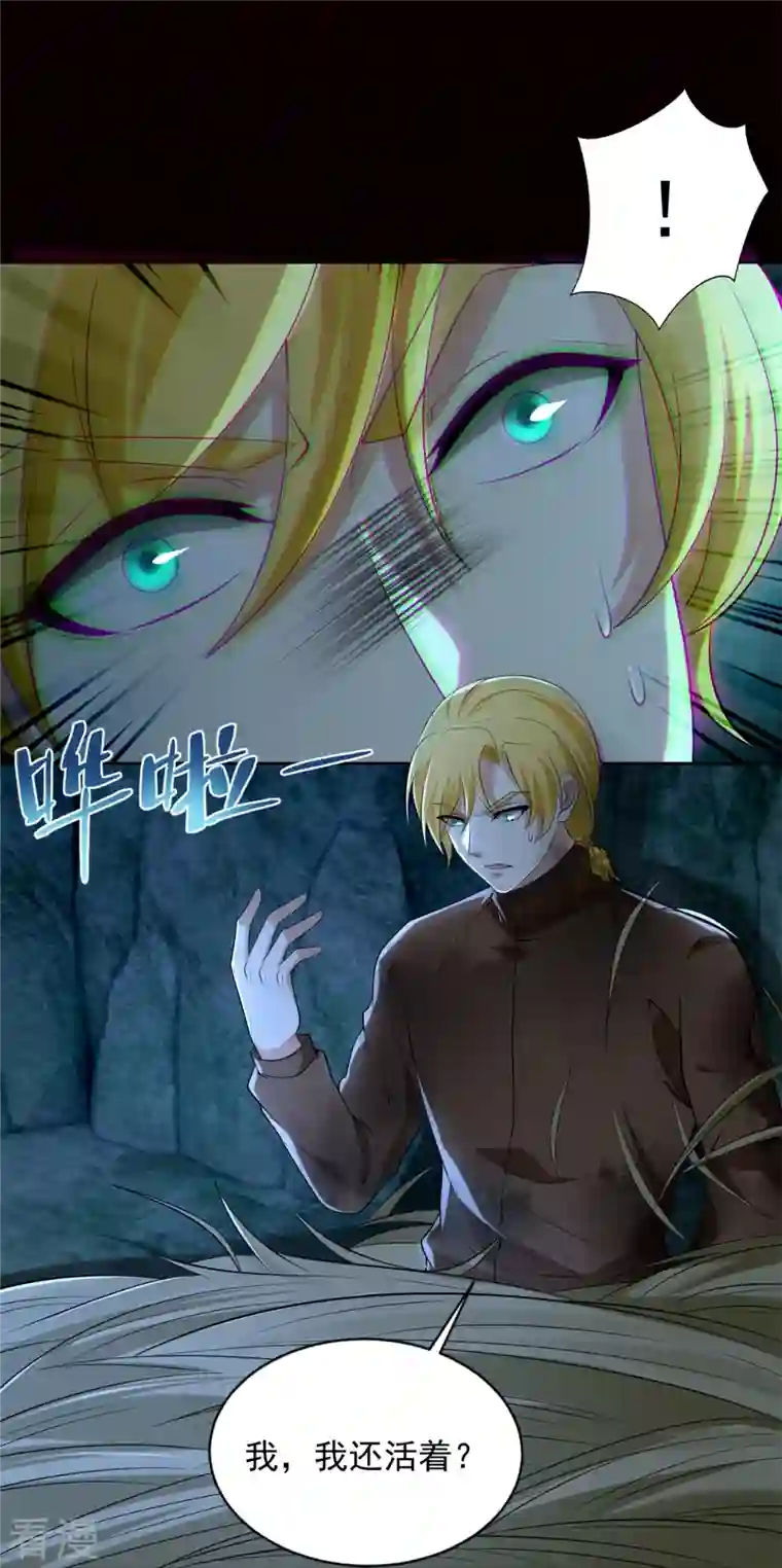 无限邮差第247话