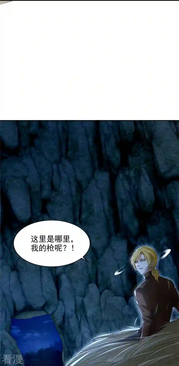 无限邮差第247话