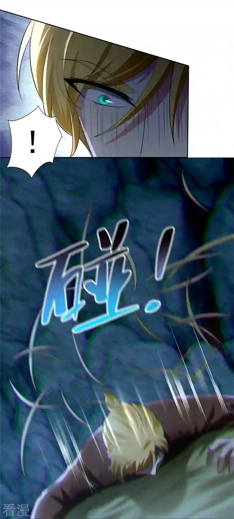 无限邮差第247话