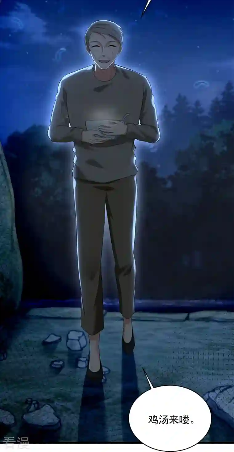 无限邮差第247话