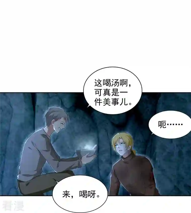 无限邮差第247话