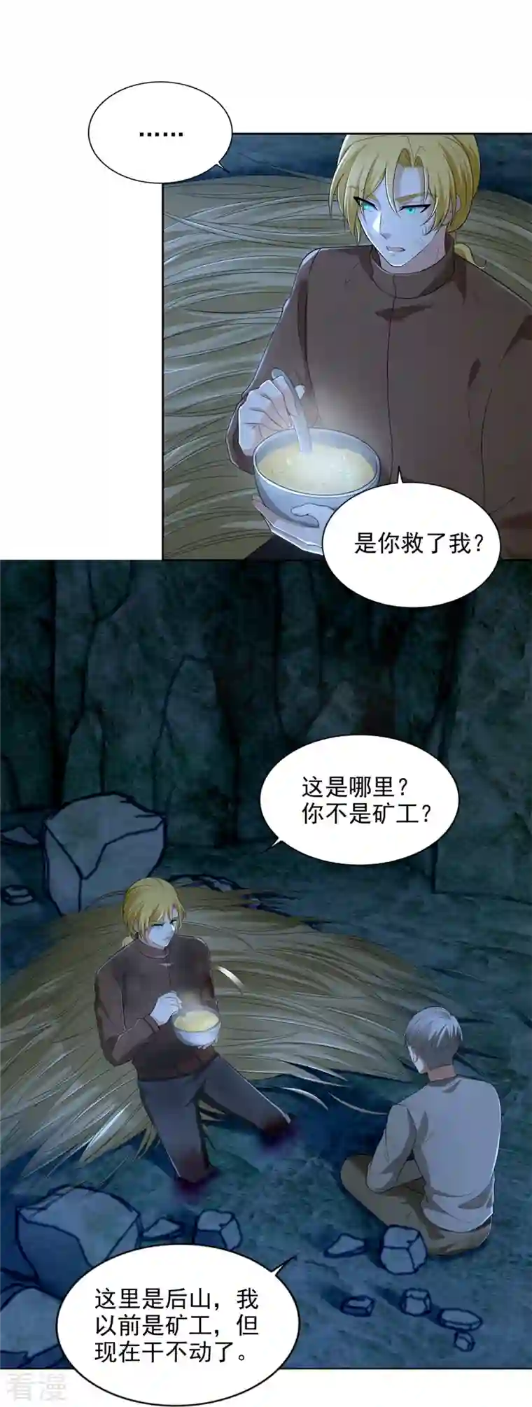 无限邮差第247话