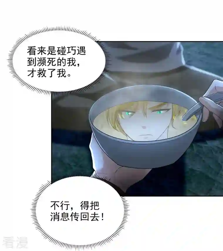 无限邮差第247话