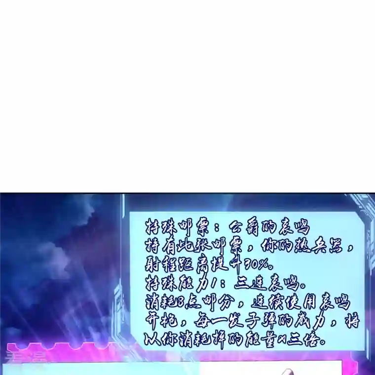无限邮差第247话