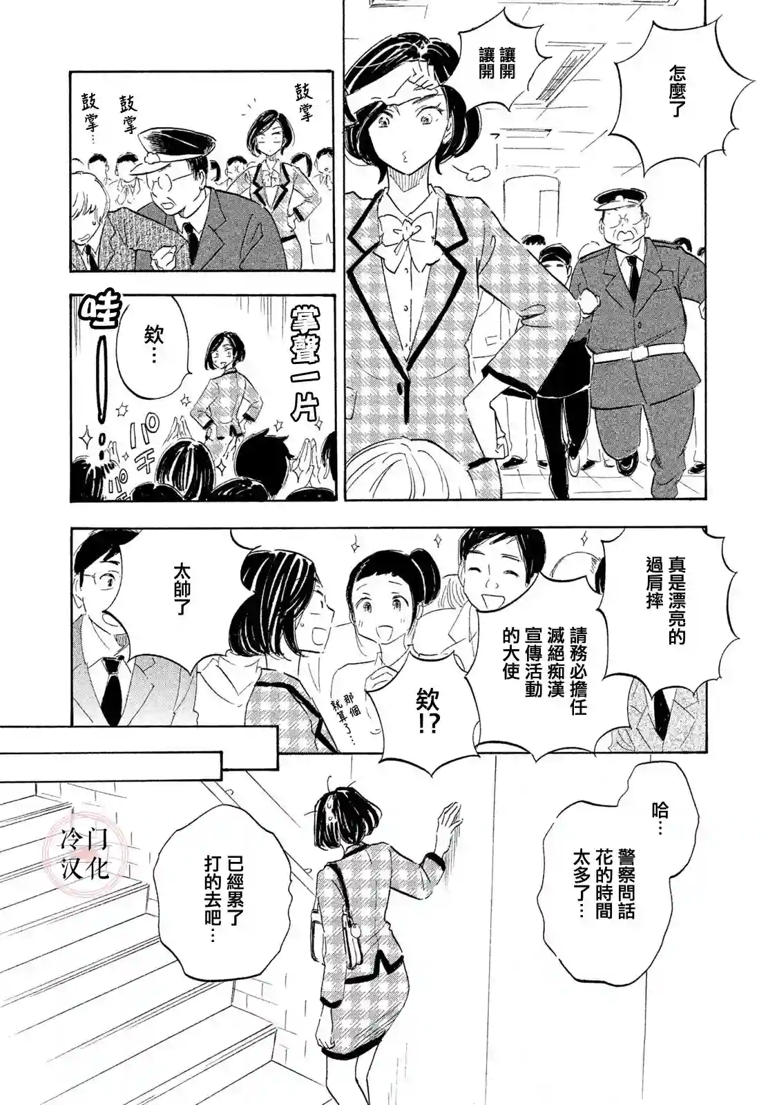 错恋第17话