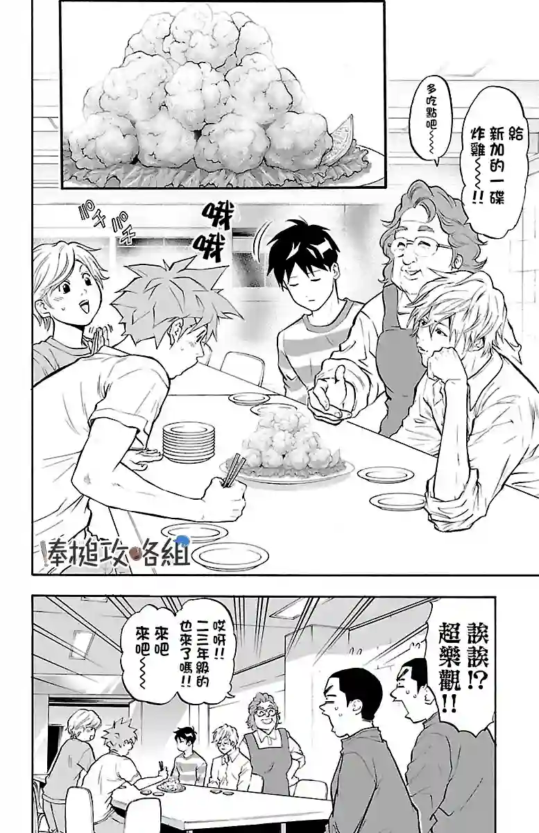 四叶投捕第06话