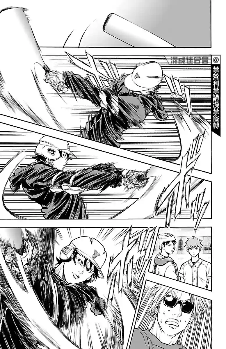 四叶投捕第06话