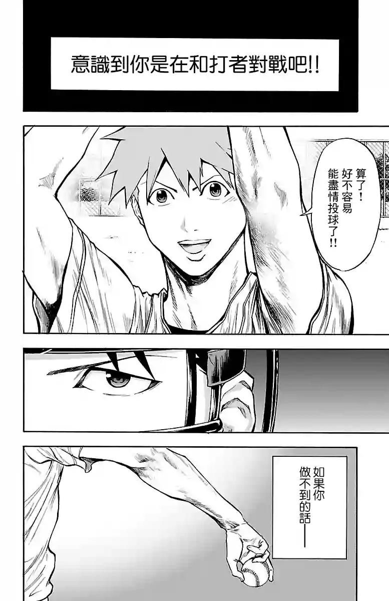 四叶投捕第06话